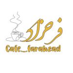 کافه فرحزاد رفسنجان